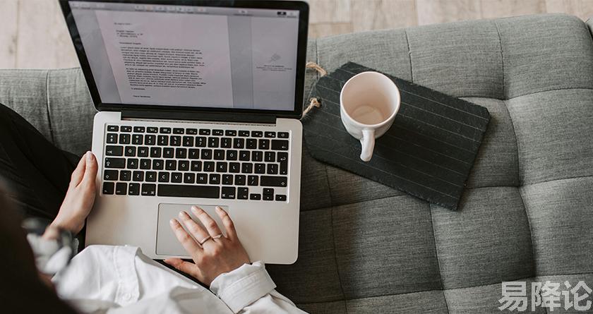 易降论AI率,易降论降AIGC,易降论免费查AI率