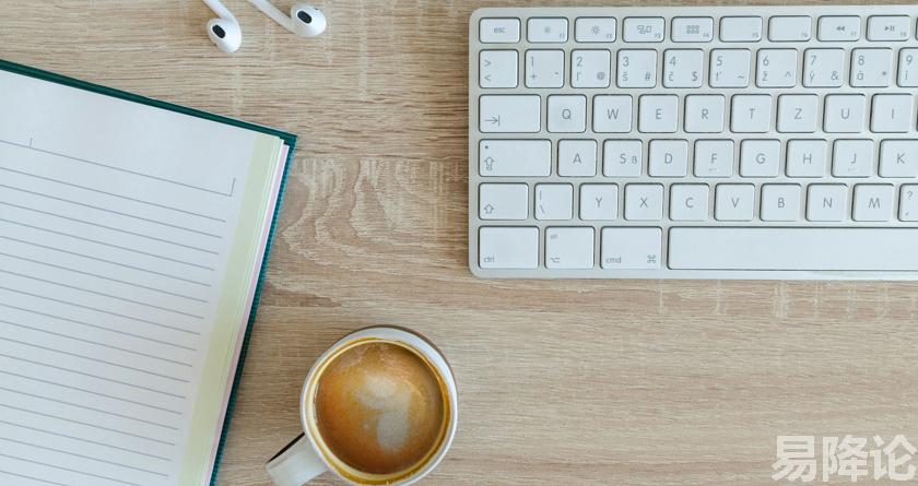 易降论AI率,易降论降AIGC，易降论免费查AI率