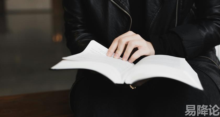 易降论AI率,易降论降AIGC,易降论免费查AI率